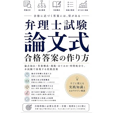Amazon.co.jp 売れ筋ランキング: 弁理士の資格・検定 の中で最も人気の
