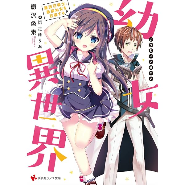 Amazon.co.jp: ナイトメア☆ナイトパーティー！ 1 (講談社ラノベ文庫