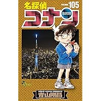 Amazon.co.jp: 名探偵コナン（101） (少年サンデーコミックス