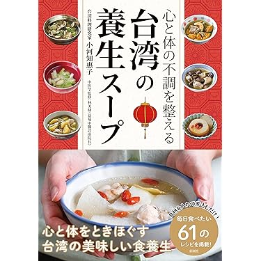 Amazon.co.jp 最新リリース: 料理の基礎 の新着ランキングです。
