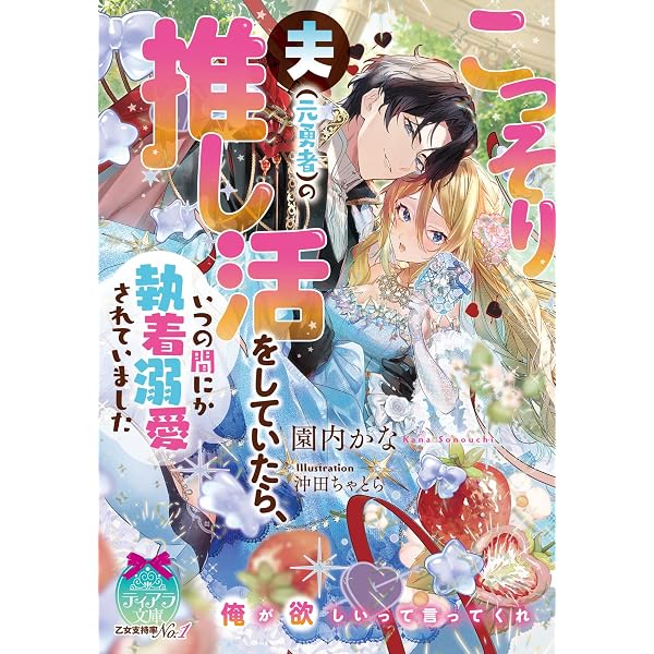 Amazon.co.jp: 政略結婚の在り方 (メリッサ) eBook : 園内 かな, 三浦