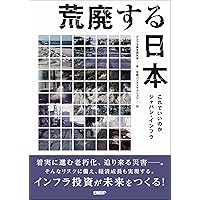 Amazon.co.jp: 人口減少時代の都市・インフラ整備論 : 宇都 正哲