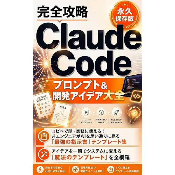 Amazon.co.jp: 副業出陣！: ちょっと待て、その前に GW・年末年始に