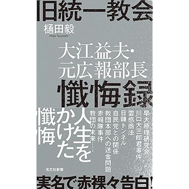 【希少】旧統一教会文鮮明著マルスム選集164巻｜値引き交渉可！市場流通ほぼゼロ！ 希少】旧統一教会文鮮明著マルスム選集164巻｜値引き交渉可！市場