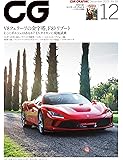CG 2019年12月号［雑誌］