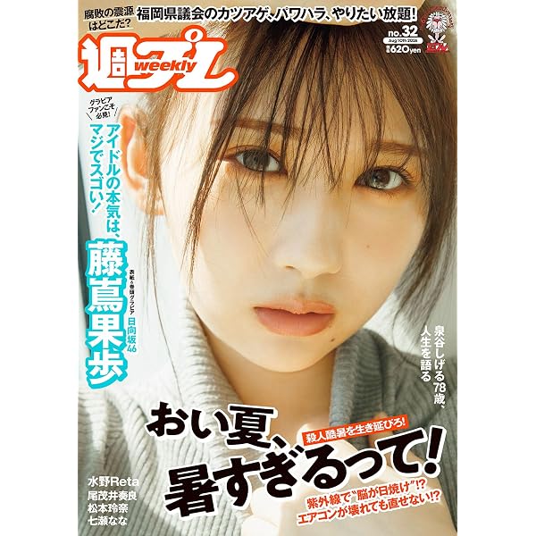 週プレNo.22 5/29号 [雑誌] | 集英社 | 趣味・その他 | Kindleストア