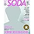 SODA 2011年 12/1号