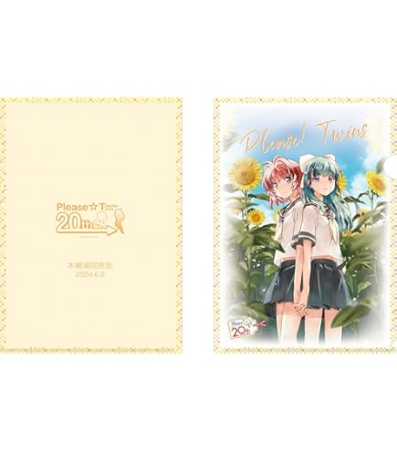 Amazon.co.jp: 【おねがい☆ツインズ】Please! 20th anniversary