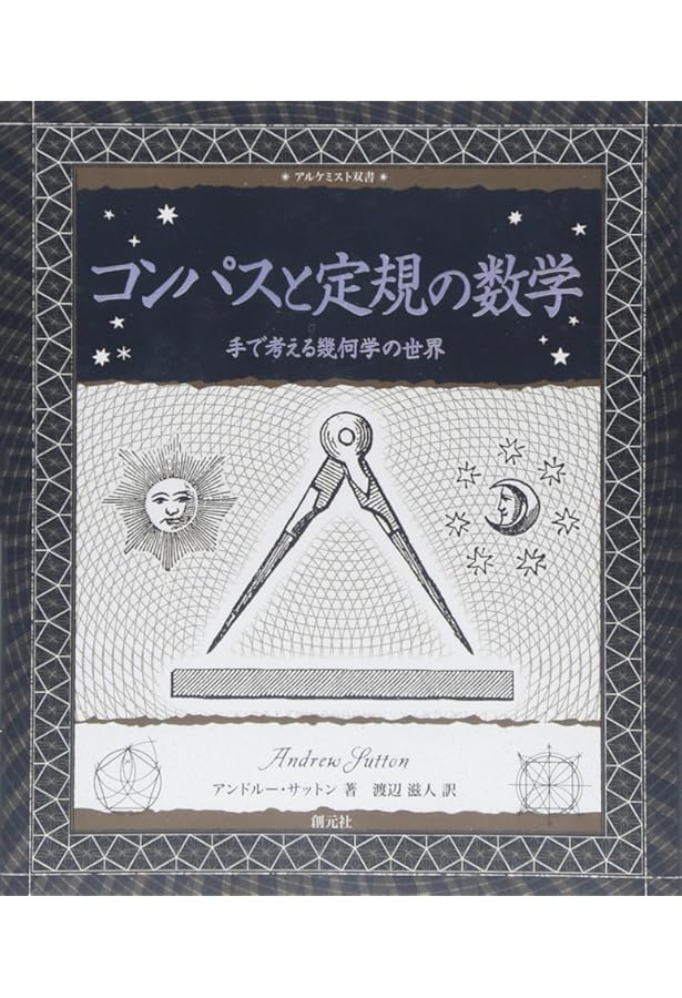 Amazon.co.jp: 太陽系の美しいハーモニー:惑星のダンス、天の音楽