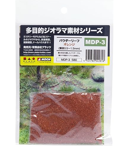 Amazon | プラッツ/ノッホ 多目的ジオラマ素材シリーズ パウダー