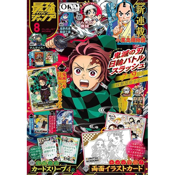 Amazon.co.jp: 最強ジャンプ 2026年5月号 eBook : 最強ジャンプ編集部