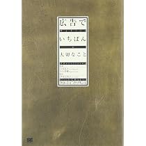 【裁断済み】（2冊セット）広告マーケティング21の原則　広告でいちばん大切なこと 広告マーケティング21の原則 | クロード C.ホプキンス, 伊東 奈美子