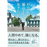 Amazon.co.jp: いけちゃん写真集 Afterglow : 佐藤 裕之: 本
