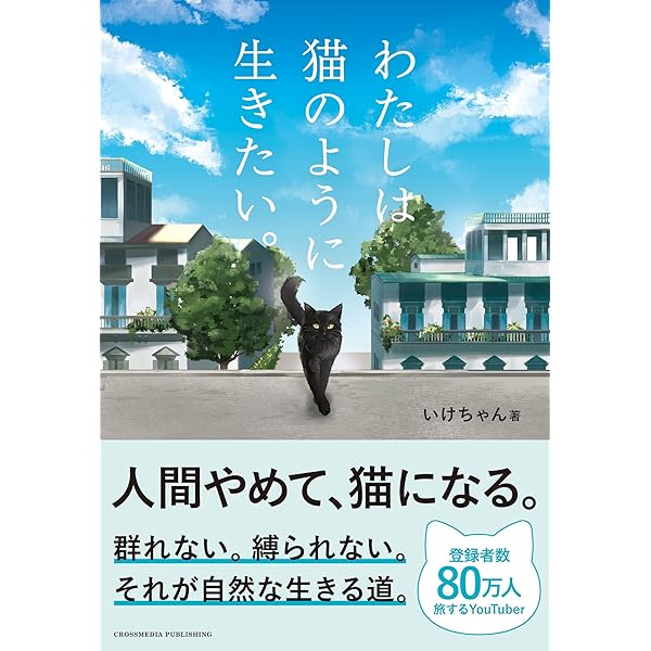 Amazon.co.jp: いけちゃん写真集 Afterglow : 佐藤 裕之: 本