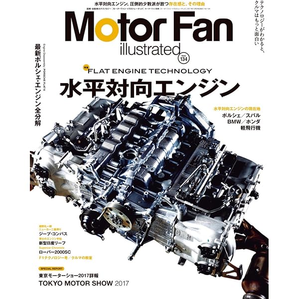 Motor Fan illustrated vol161からvol200 Motor Fan illustrated vol161からvol200