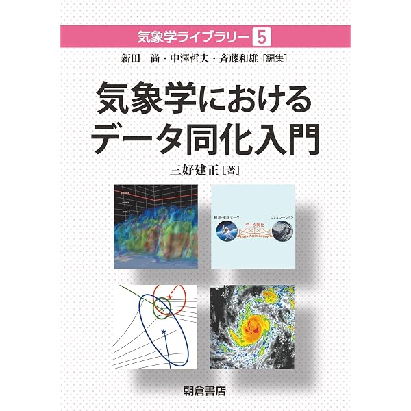 Amazon.co.jp: スペクトル法による数値計算入門 第2版 eBook : 石岡
