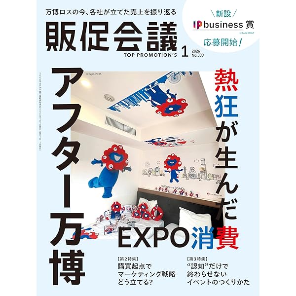 Amazon.co.jp: 新建築2025年12月号／2025年大阪・関西万博／最新