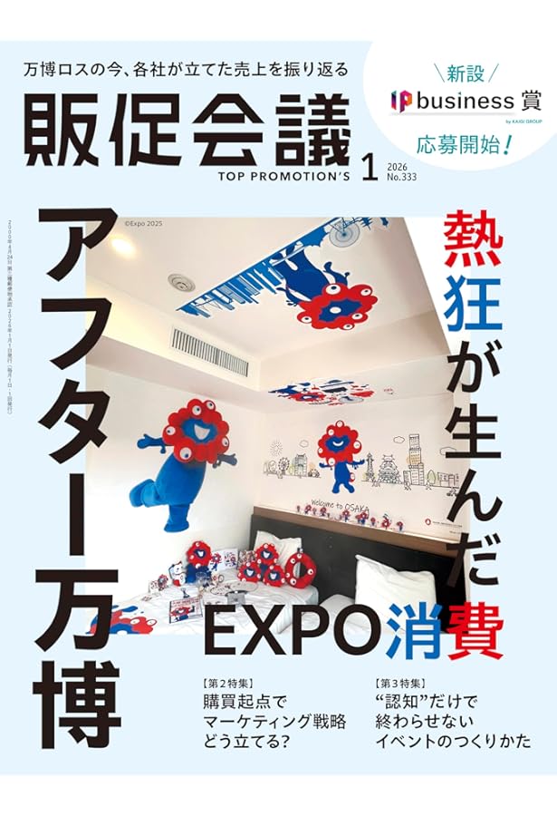 Amazon.co.jp: 新建築2025年12月号／2025年大阪・関西万博／最新