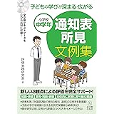 スクールミュージカル 少年少女冒険隊 総合学習 教材シリーズ 中山 譲 本 通販 Amazon