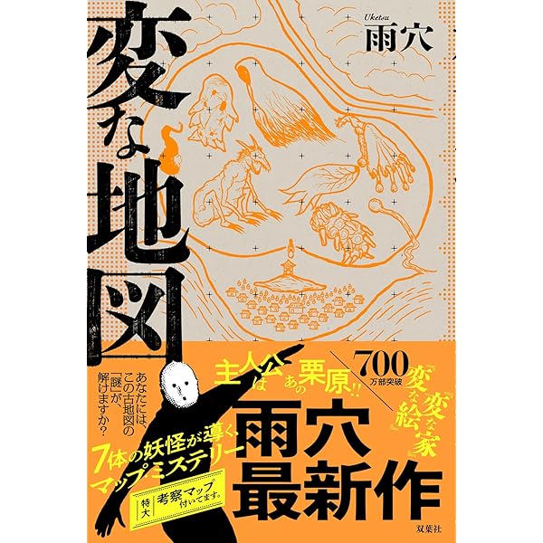 Amazon.co.jp: I : 道尾 秀介: 本