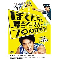 Amazon.co.jp: ぼくたちと駐在さんの700日戦争 ライトノベル 全25巻