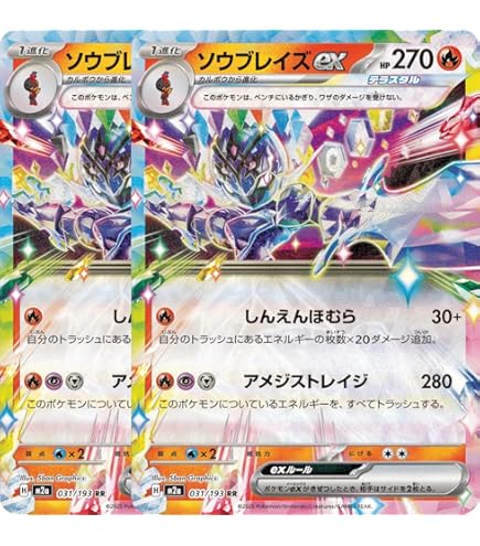 Amazon.co.jp: ポケモンカードゲームMEGA M2 拡張パック インフェルノX