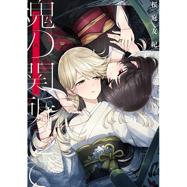 乙姫ダイバー 1 (MeDu COMICS) | 袁藤沖人 | マンガ | Kindleストア