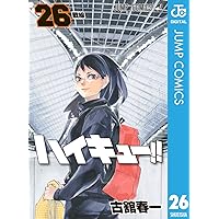 Amazon.co.jp: ハイキュー!! 31 (ジャンプコミックスDIGITAL) 電子書籍