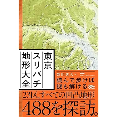 Amazon.co.jp 売れ筋ランキング: 建築・土木工学 の中で最も人気のある Amazon.co.jp 売れ筋ランキング: 建築・土木工学 の中で最も人気のある