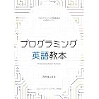 現場で困らない Itエンジニアのための英語リーディング 西野 竜太郎 英語 Kindleストア Amazon