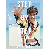 Amazon.co.jp: STEP BY STEP 【特別限定版】DVD付き : 佐藤 大樹: 本