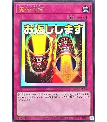 Amazon.co.jp: 遊戯王 RC04-JP051 心変わり (日本語版 ウルトラレア