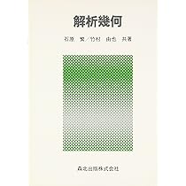 【絶版・レア】なべつぐの数学Ⅰ１２の原則・基礎解析１２の原則・代数幾何９の原則 71AP-zlRQ8L.jpg