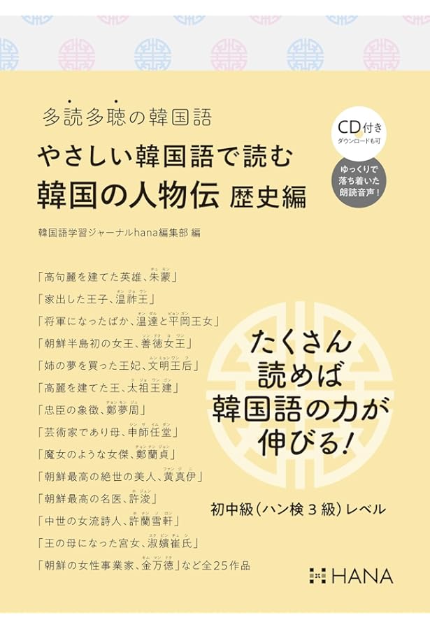 韓国語の絵本 CD付き 世界名作絵本 全50巻 CD15枚 韓国語の絵本 CD付き 世界名作絵本 全50巻 CD15枚