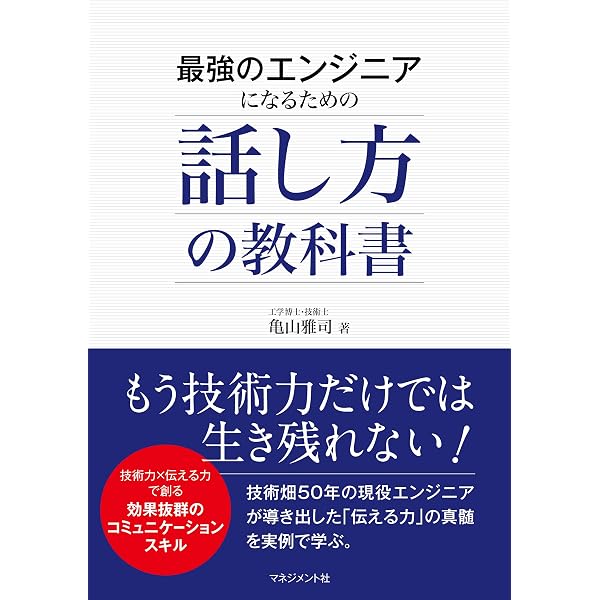 ITエンジニアのためのプロジェクトマネジメント基礎講座 | 金田光範