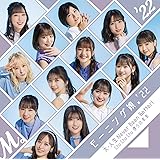 【Amazon.co.jp限定】Chu Chu Chu 僕らの未来/大・人生 Never Been Better! (初回生産限定盤B) (メガジャケ付)