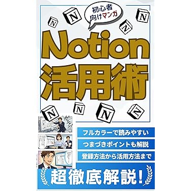 Amazon.co.jp 最新リリース: 時間管理に関する自己啓発電子書籍 の新着