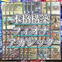 Amazon.co.jp: フィオナアカシック 構築済み デッキ メイン40 二重 
