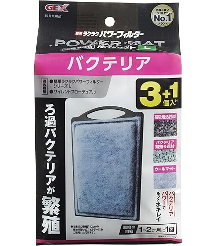 Amazon | GEX AQUA FILTER バクテリアパワーマットL 高級着