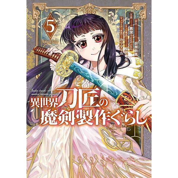 Amazon.co.jp: ドラゴンの胃でおやすみ(2) (ヤングマガジンKC) : 西村