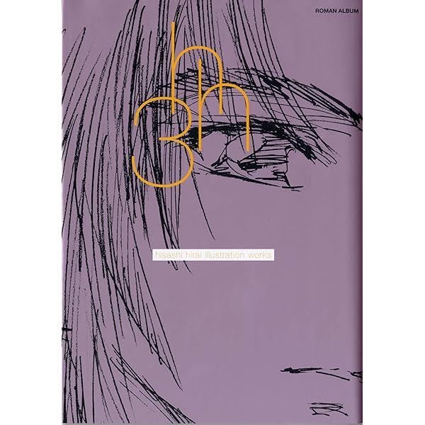 平井久司 画集 3巻セット 平井久司 画集 3巻セット Amazon.co.jp: 平井久司画集 3 ロマン