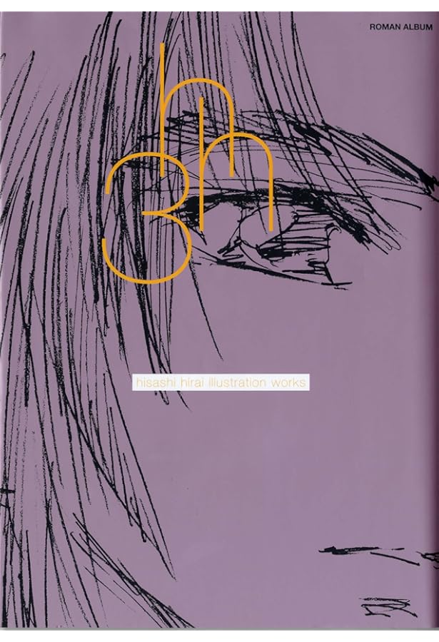 Amazon.co.jp: 平井久司 画集(2) (ロマンアルバム) : 平井 久司: 本