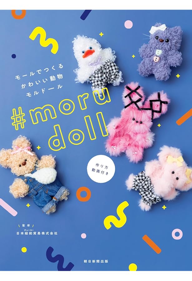 モールで作る雑貨とアクセサリー43: 折って、ねじって、巻きつけるだけ