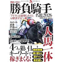 高配当を解読する！ 暗号馬券学 (革命競馬) | 茶釜 |本 | 通販 | Amazon