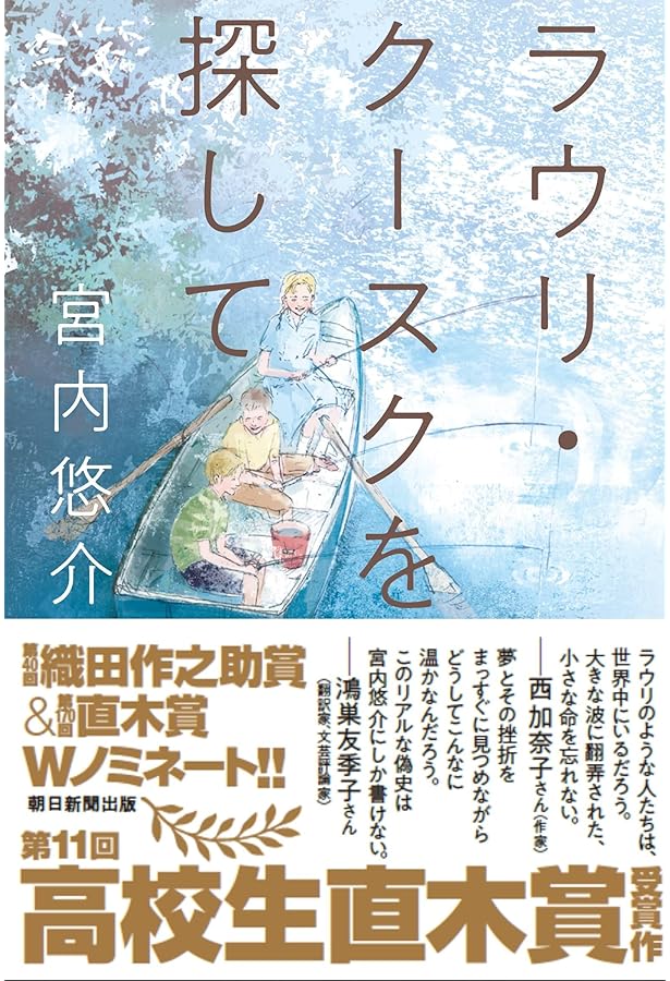 ヨハネスブルグの天使たち (ハヤカワSFシリーズ Jコレクション) | 宮内