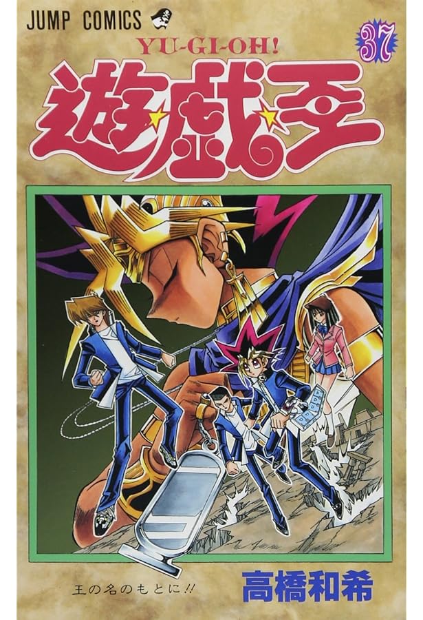 遊戯王38 遊戯王 No.38 希望の光子アイスニック・キャタクラー 遊戯王