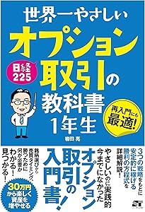オプションボラティリティ売買入門 | シェルダン・ネイテンバーグ |本