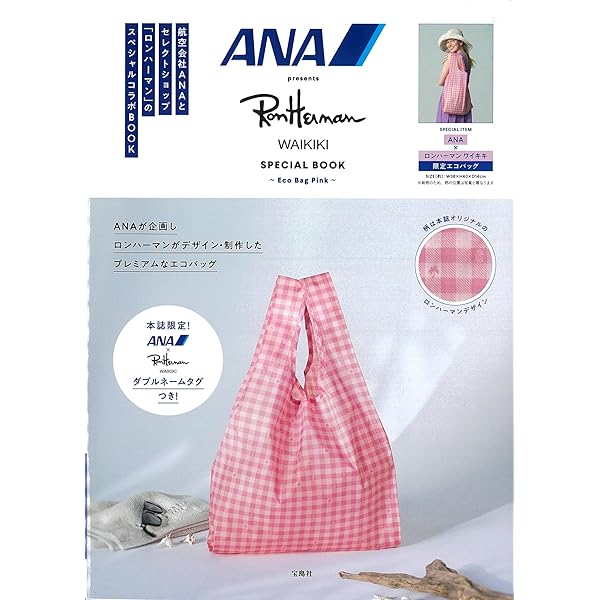 ANA presents Ron Herman Waikiki SPECIAL BOOK～Eco Bag Light Blue