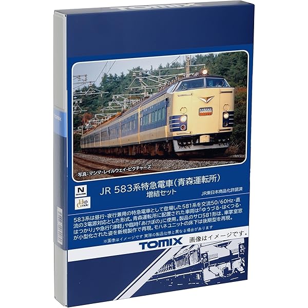 Amazon | TOMIX Nゲージ JR 583系 青森運転所 基本セット 98806 鉄道 