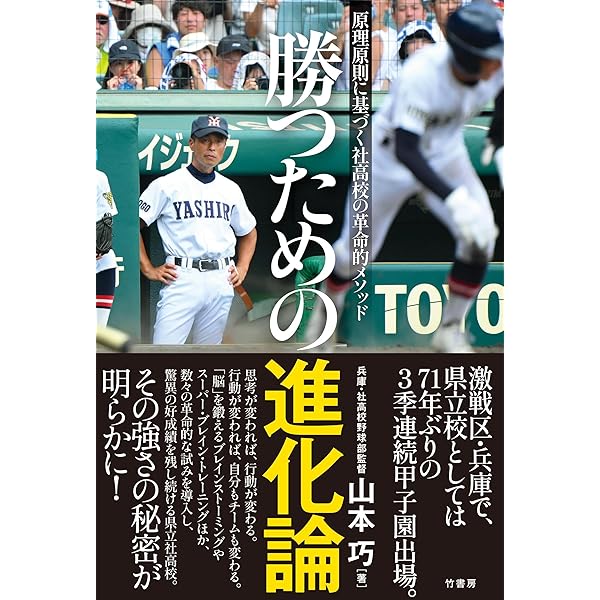 Amazon.co.jp: 夢は無限大 大社旋風を巻き起こした奇跡の言葉 : 石飛
